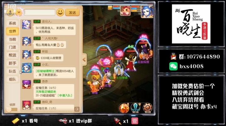 【2021-04-02 11点场】梦幻百晓生丶：免费估价看号，入坑首选，五年主播