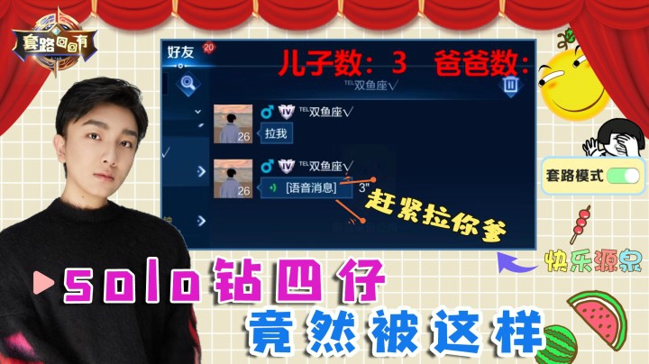 PK一个钻四仔，竟然被这样了？