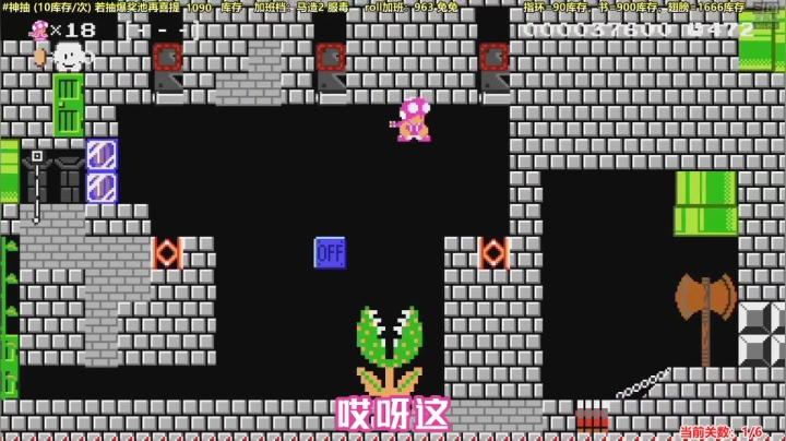 【马里奥制造】白白的胖胖呀的精彩时刻 20210408 09点场