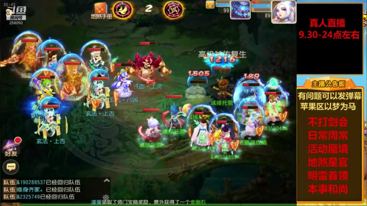 【2021-04-07 00点场】嘴角的微笑轻唱：梦幻手游，日常周常活动