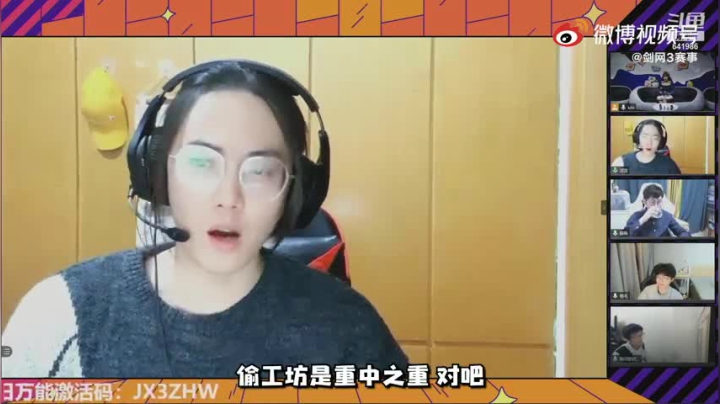 剑网3武林争霸赛特别节目《江湖圆桌派》精彩Cut集锦第八期·辩论专题又来啦