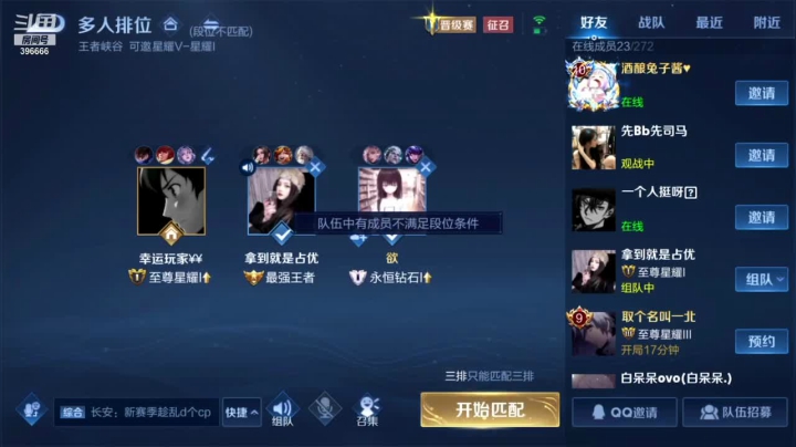 【2021-04-08 12点场】有痕ysys：新赛季冲王者适应版本