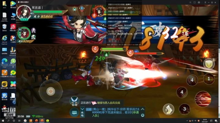 【2021-04-07 20点场】罗明哥你别捶我啊：团长：版本答案，详解体验服更新