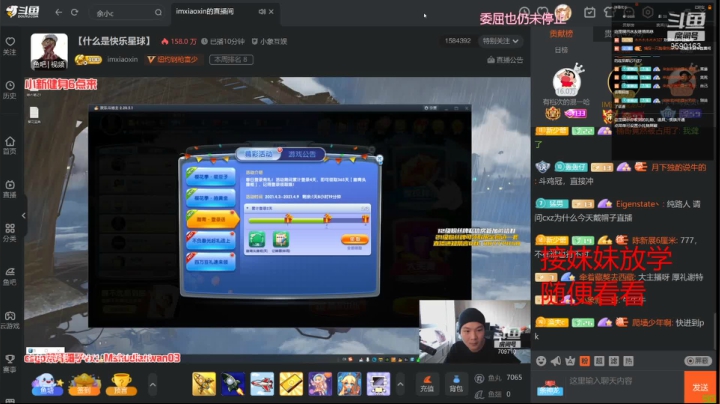 【2021-04-08 15点场】茶馓：茶馓：随便玩玩