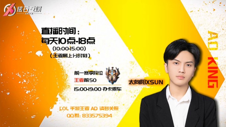 直播时间