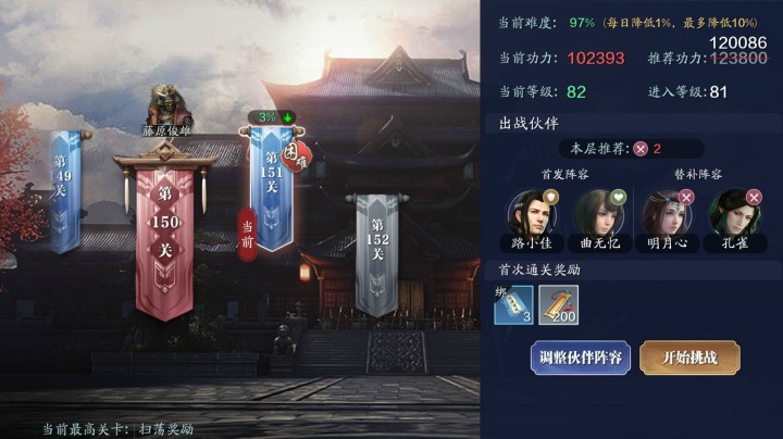 移花天波府151-160