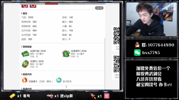 【2021-04-03 21点场】梦幻百晓生丶：免费估价看号，入坑首选，五年主播