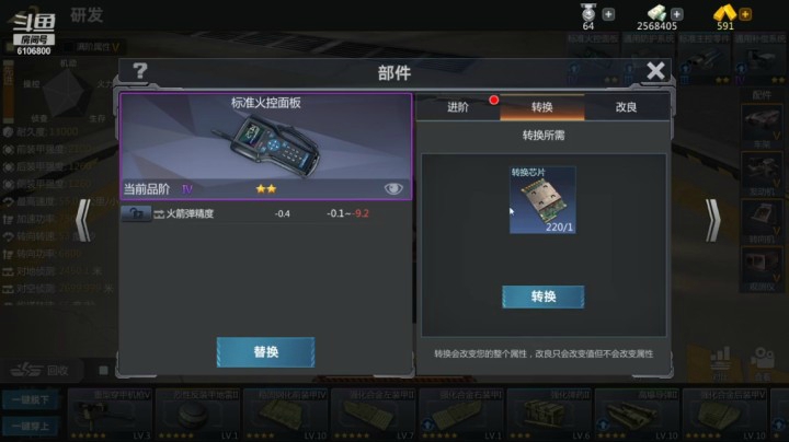 【巅峰坦克】大熊1068的精彩时刻 20210408 13点场
