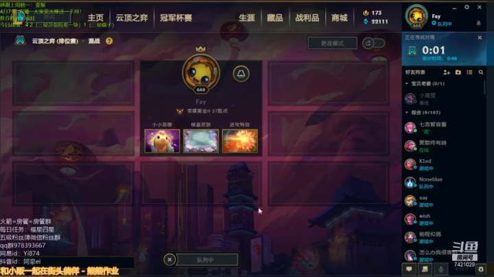 【2021-04-08 03点场】阿豪ei：福星铁匠三星五费卡！ 7421029