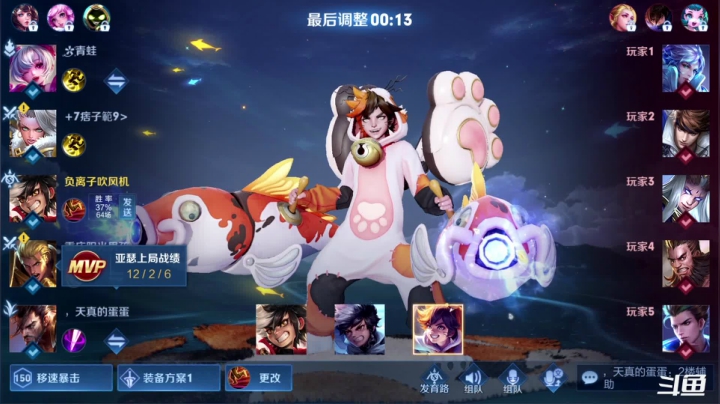 我在斗鱼看少年不太冷Rex直播王者荣耀