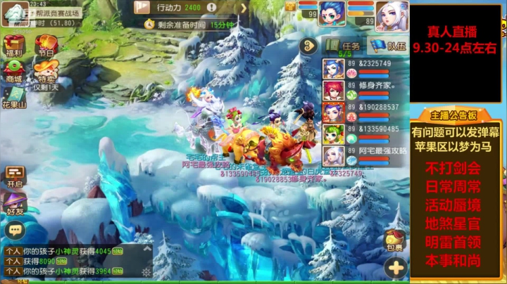 【2021-04-06 20点场】嘴角的微笑轻唱：梦幻手游，日常周常活动