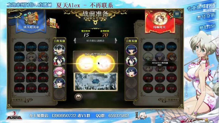 【2021-04-07 23点场】炎帝欧光：晚8点最终轮12区组队对抗赛
