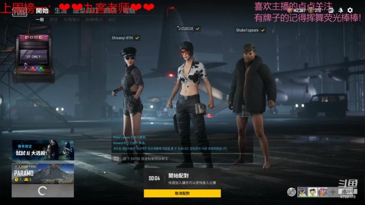 【2021-04-06 00点场】就是崔崔阿：【火烈鸟】冇话题冇标题