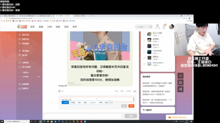 【我的世界】主播蛋白i的精彩时刻 20210408 18点场