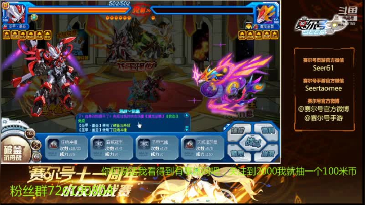 【2021-04-08 08点场】赛尔王007：赛尔号PVE和PVP