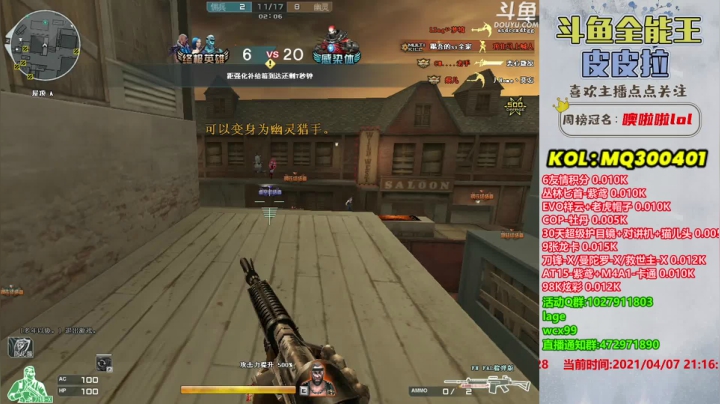 【2021-04-07 20点场】皮皮拉3004O1：全能王拉哥:综合实力第1人！