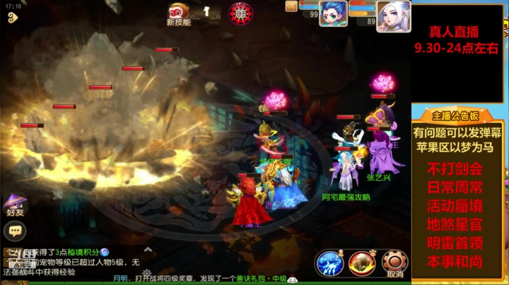 【2021-04-05 16点场】嘴角的微笑轻唱：梦幻手游，日常周常活动