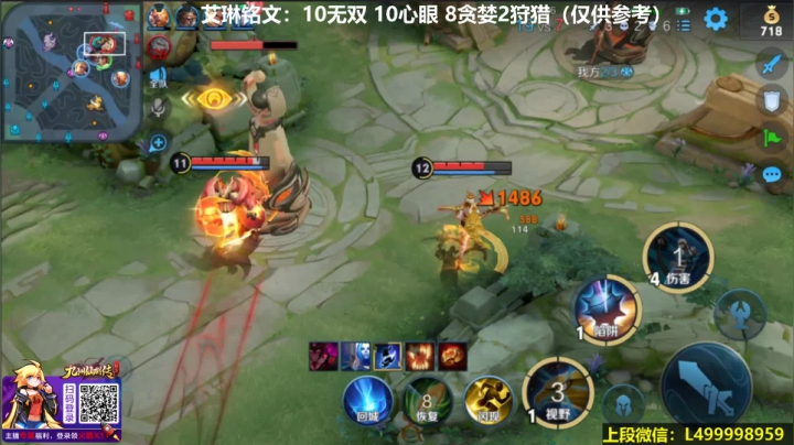 【2021-04-08 10点场】大魔王夏天天丶：版本答案艾琳，最强法射出装铭文