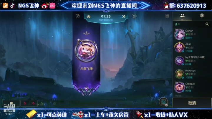 【2021-04-08 01点场】NGS飞神：三分钟教你如何上钻石！