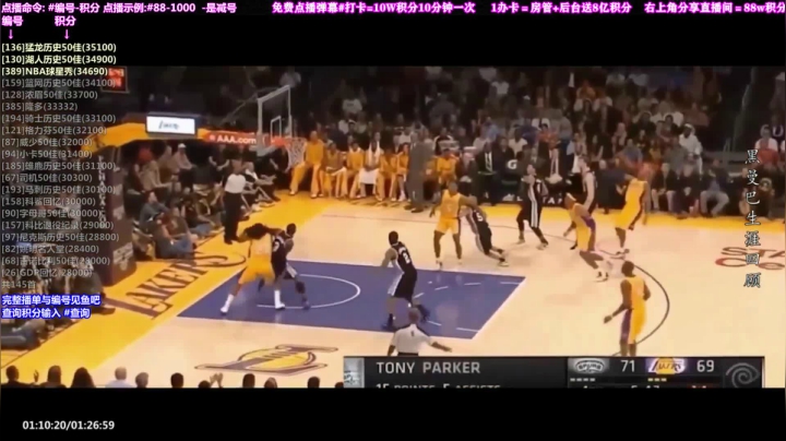 我在斗鱼看KB24丶黑曼巴直播达人