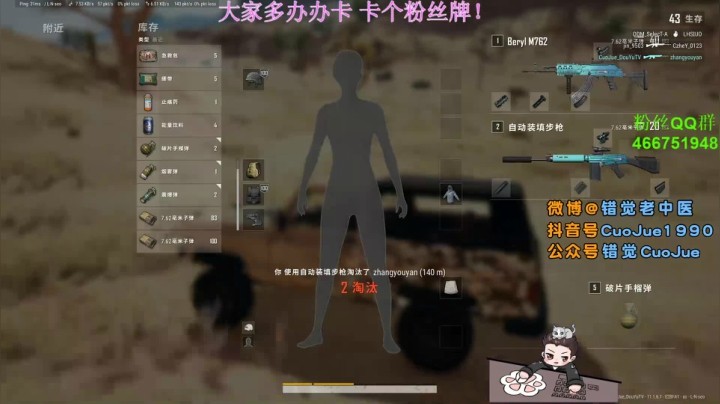 【错觉老中医】单排15杀吃鸡！