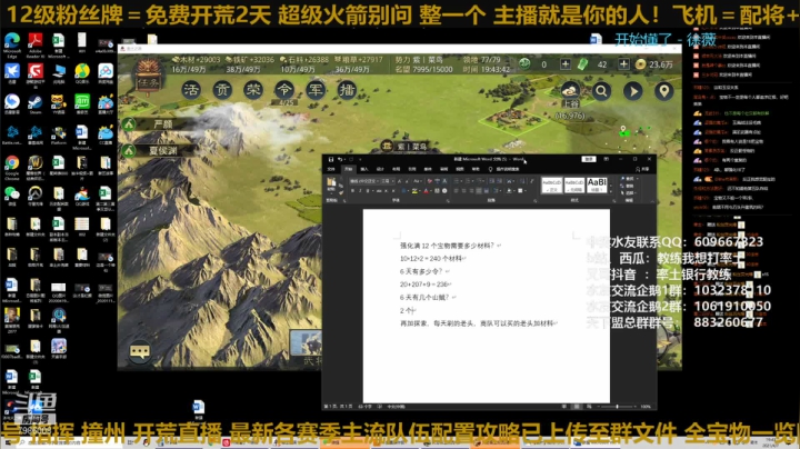 【2021-04-07 19点场】教练我想打率土：今天聊聊6天如何觉醒12把武器