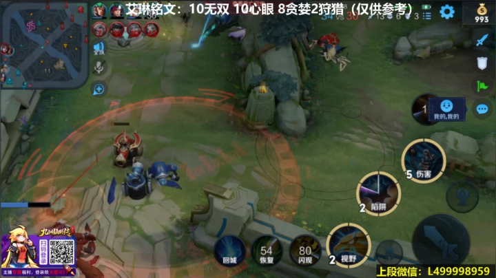 【2021-04-08 12点场】大魔王夏天天丶：版本答案艾琳，最强法射出装铭文