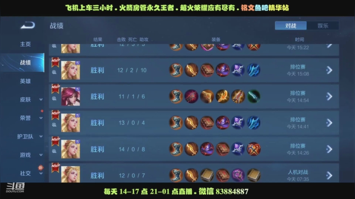 艾琳真的是强一把不输3把16满分