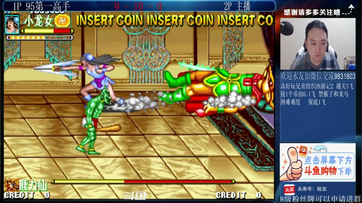 【格斗游戏】武汉程龙的精彩时刻 20210407 23点场