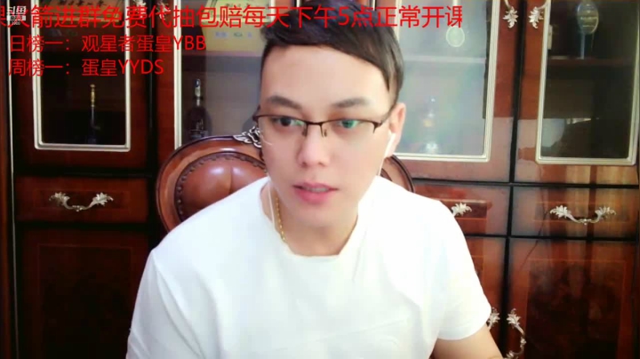 【2021-04-07 22点场】睡懵的渣皇：斗鱼最欧气直播间 8988