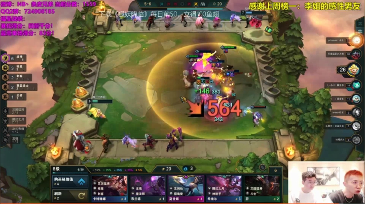 金六福砍王诺手！吃鸡却差了一步