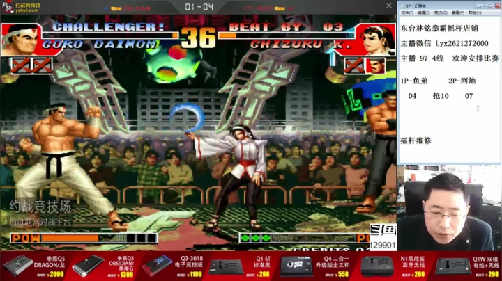 【格斗游戏】东台林铭的精彩时刻 20210408 14点场