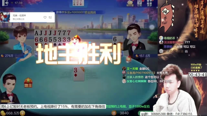 【欢乐斗地主】天地丶小旺的精彩时刻 20210408 06点场