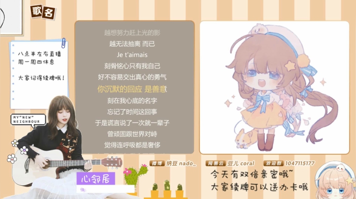 【二次元】纳豆nado的精彩时刻 20210408 00点场