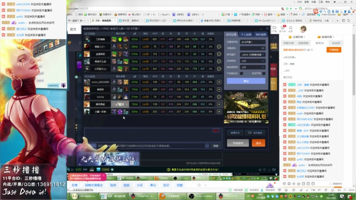 【2021-04-01 22点场】三秒丶撸撸：11平台OMG：到点了，开吹！