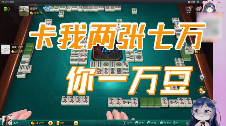 小团团：你就一万豆，你卡我两张七万