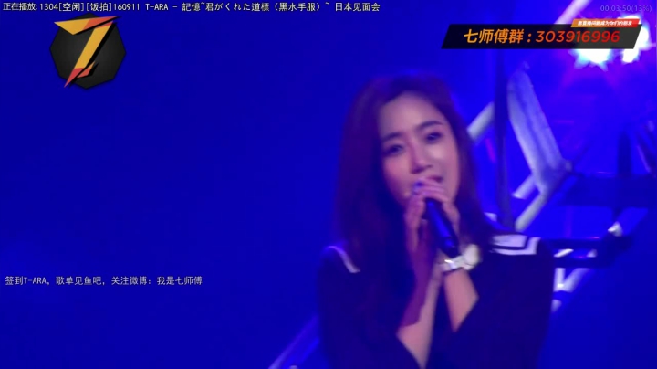 我在斗鱼看7师傅直播一起看