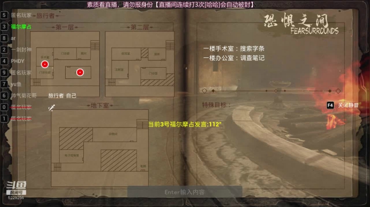 【2021-04-08 00点场】Biu菊花哥：斗鱼第一大聪明,恐惧之间
