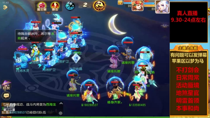 【2021-04-06 16点场】嘴角的微笑轻唱：梦幻手游，日常周常活动