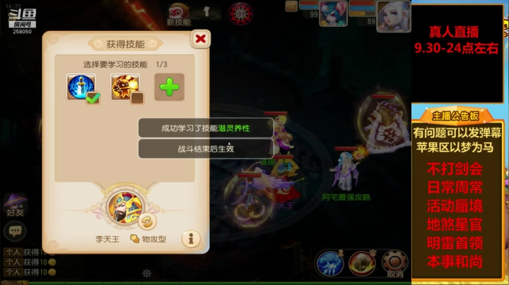 【2021-04-07 13点场】嘴角的微笑轻唱：梦幻手游，日常周常活动