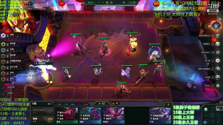 【2021-04-06 09点场】追风皇帝：水友圆梦上分进，等待S4第十二个王者号