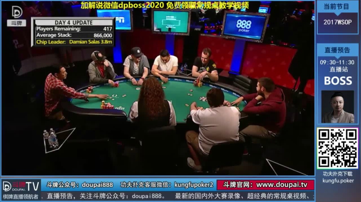 【棋牌娱乐】斗牌TV的精彩时刻 20210408 00点场