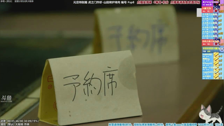我在斗鱼看懒猫是只喵直播一起看