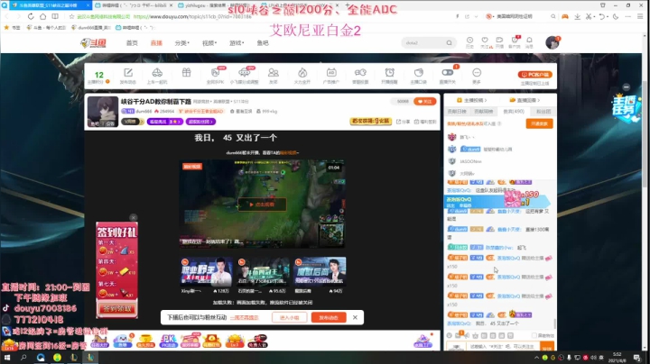 【2021-04-08 05点场】dum666：峡谷千分AD  钻石教学局