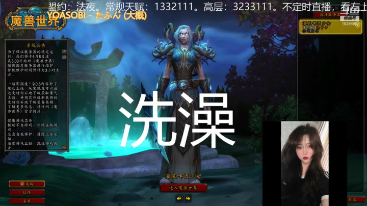 【魔兽世界】灌装啤酒少女的精彩时刻 20210407 20点场