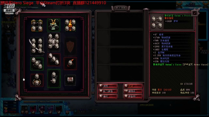 【2021-03-31 23点场】艾尔熙德z：Hero Siege 新赛季刷刷刷