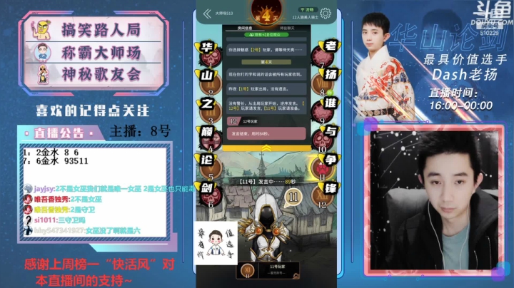 【2021-04-07 20点场】Dash老扬：逼逼赖赖的大师场~
