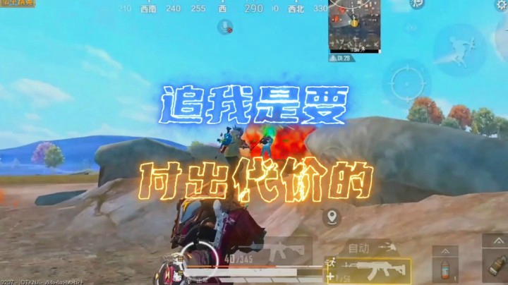 来来来，来追嘛！
