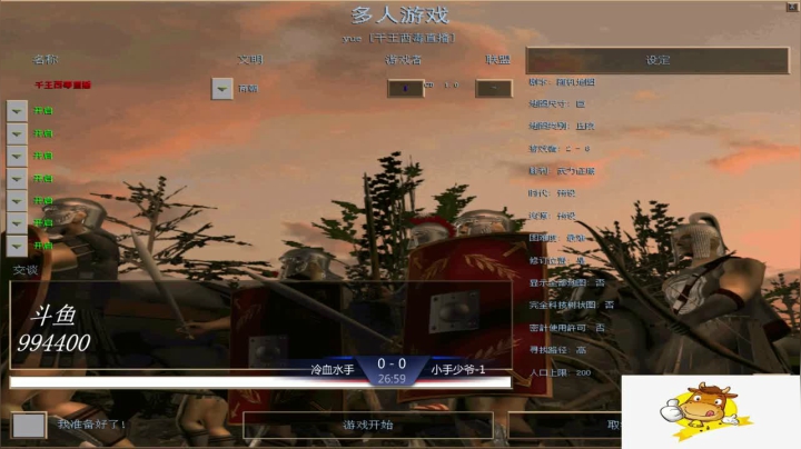 千王群娱乐局冷血水手3：1小手少爷