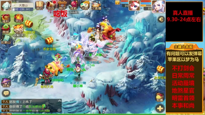 【2021-04-05 12点场】嘴角的微笑轻唱：梦幻手游，日常周常活动